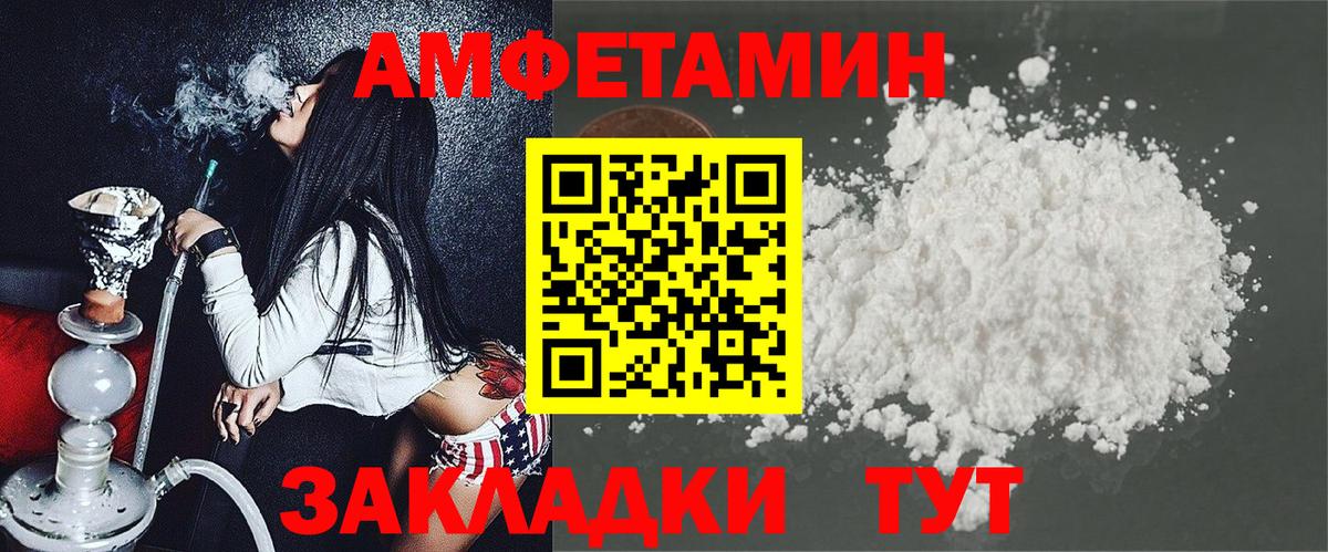 АМФЕТАМИН VHQ  blacksprut   Заинск  Вход с VPN  Амфетамин 