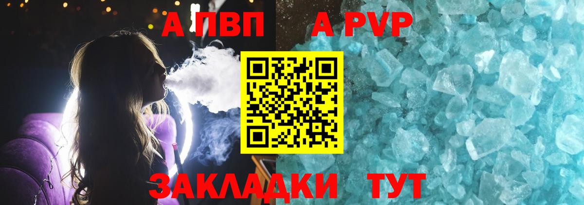 A PVP крисы CK  Вход с VPN  Альфа ПВП СК  Заинск 