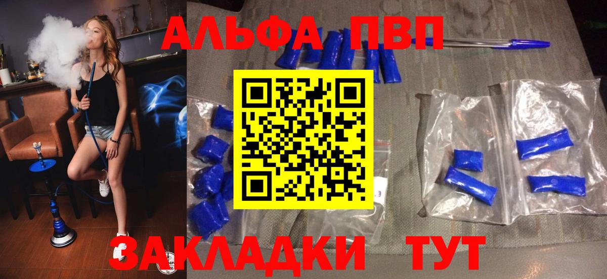 Alpha PVP кристаллы Заинск