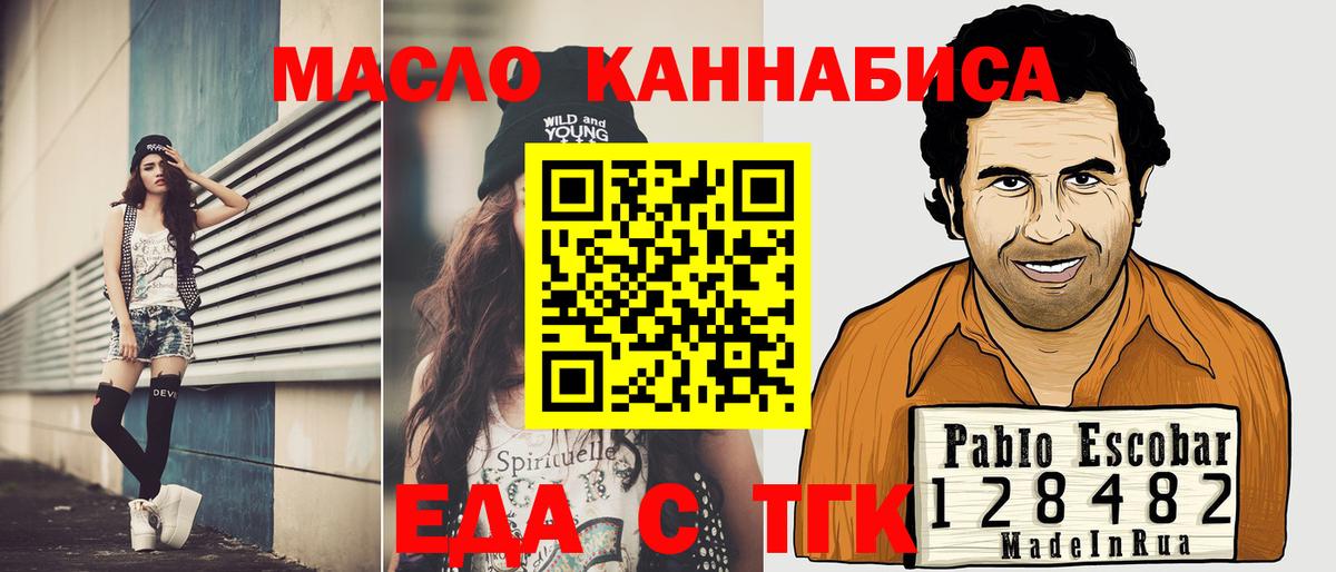Canna-Cookies марихуана  Вход с VPN  Заинск 