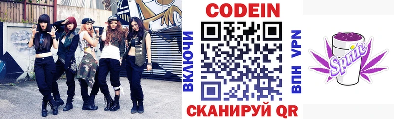 Codein Purple Drank  Заинск 