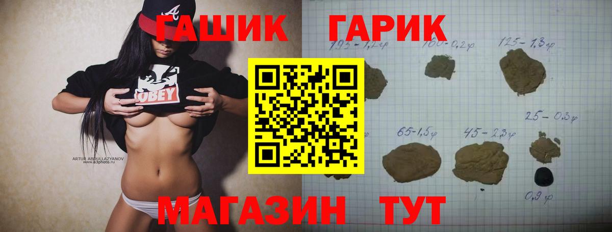 ГАШИШ ice o lator  Вход с VPN  ГАШ  ГАШ hashish  Заинск 