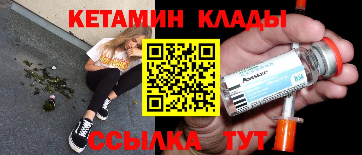 Кетамин VHQ  Вход с VPN  Заинск  Кетамин ketamine 