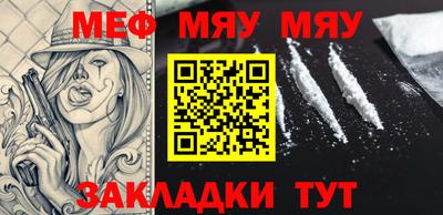 мяу мяу мука Ефремов