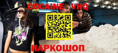 тгк Железноводск