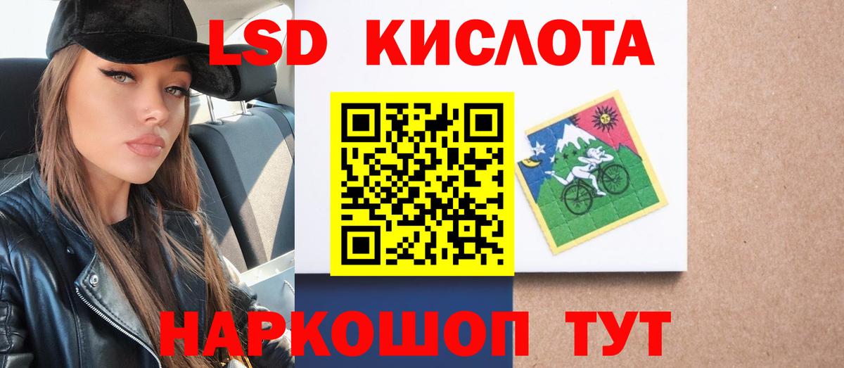 ЛСД экстази кислота Заинск