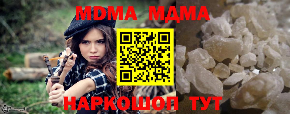 MDMA молли  Вход с VPN  МДМА Molly  Заинск 