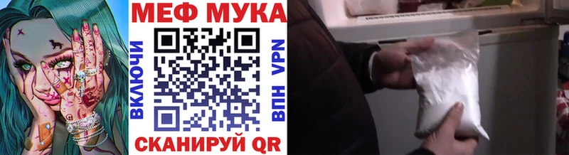 МЕФ мука купить наркоту Заинск