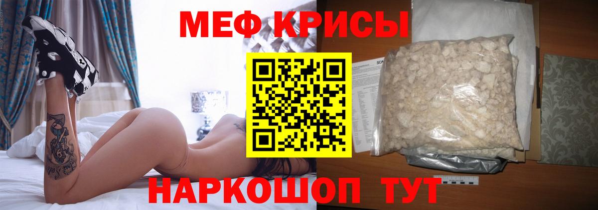 Меф мука  Вход с VPN  Меф  МЯУ-МЯУ  Заинск 