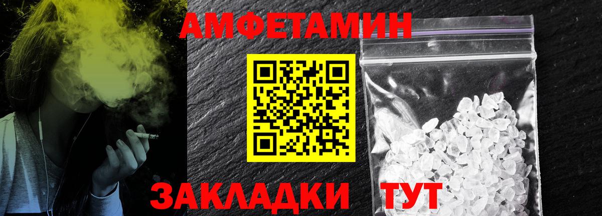 МЕТАМФЕТАМИН кристалл Заинск